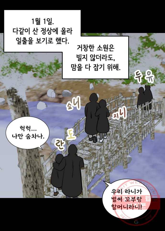 찬란하지 않아도 괜찮아, 새벽 에필로그. 이 길 끝에서 1
