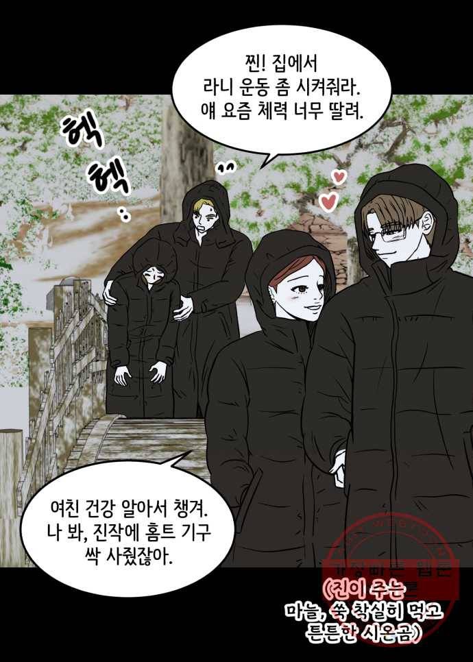 찬란하지 않아도 괜찮아, 새벽 에필로그. 이 길 끝에서 2