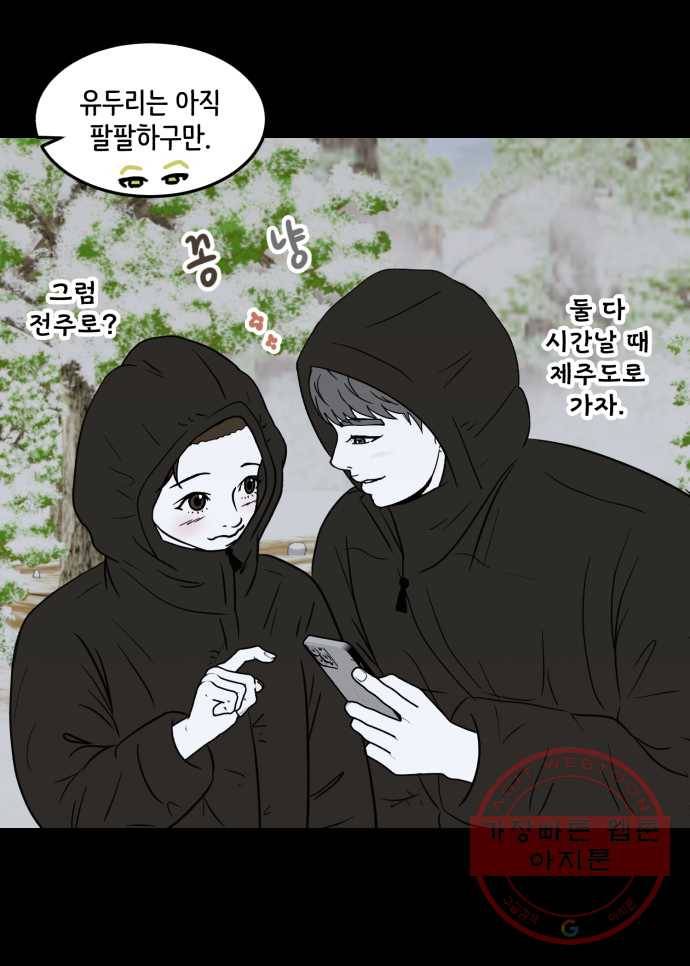 찬란하지 않아도 괜찮아, 새벽 에필로그. 이 길 끝에서 3