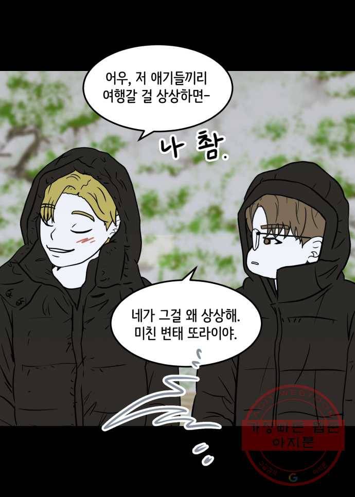찬란하지 않아도 괜찮아, 새벽 에필로그. 이 길 끝에서 4
