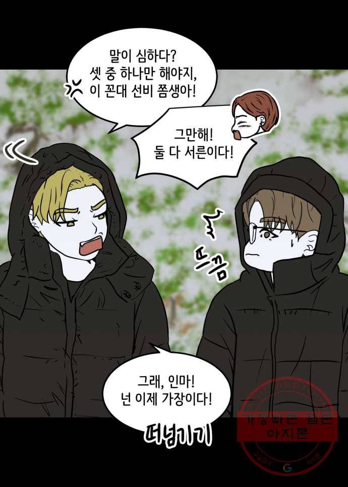 찬란하지 않아도 괜찮아, 새벽 에필로그. 이 길 끝에서 5
