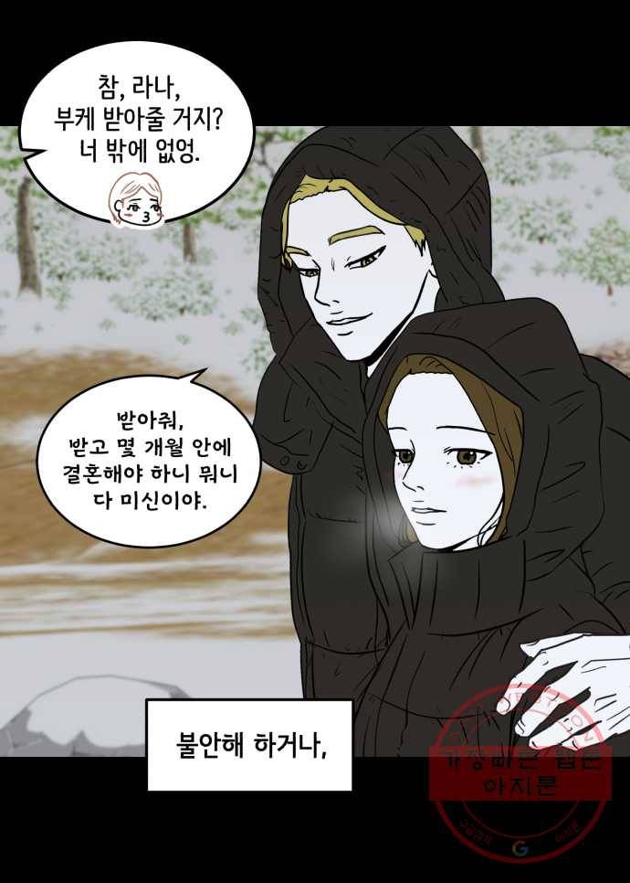 찬란하지 않아도 괜찮아, 새벽 에필로그. 이 길 끝에서 7