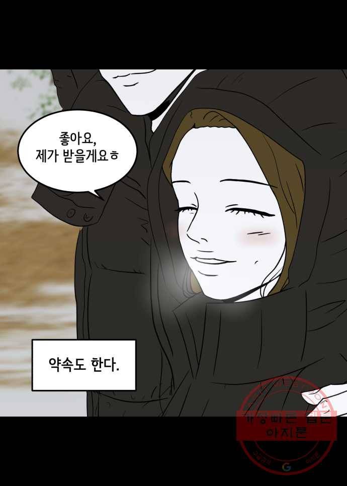 찬란하지 않아도 괜찮아, 새벽 에필로그. 이 길 끝에서 8