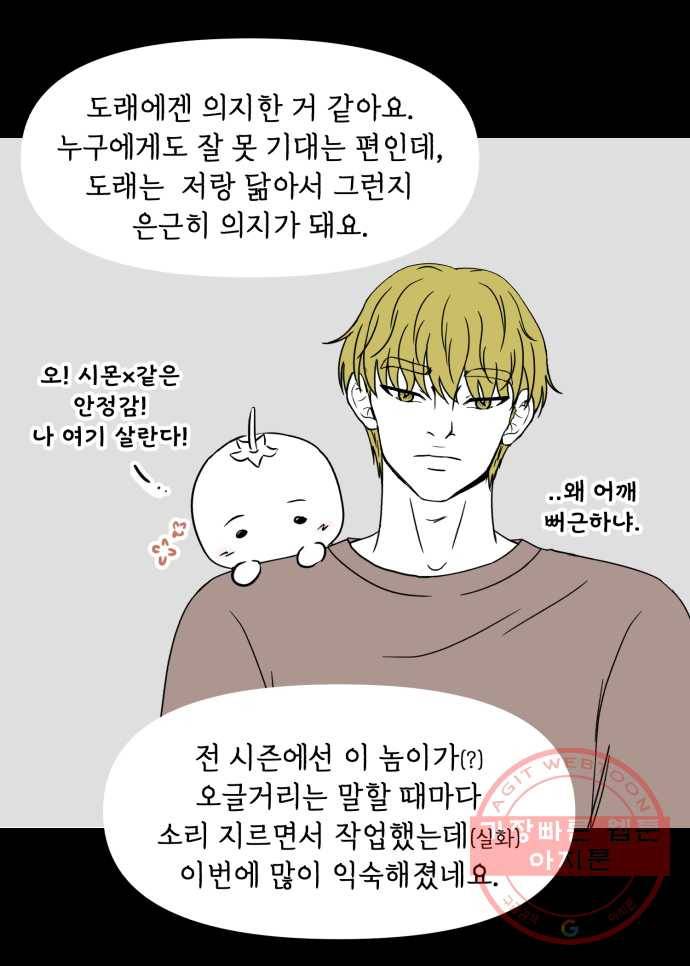 찬란하지 않아도 괜찮아, 새벽 에필로그. 이 길 끝에서 24