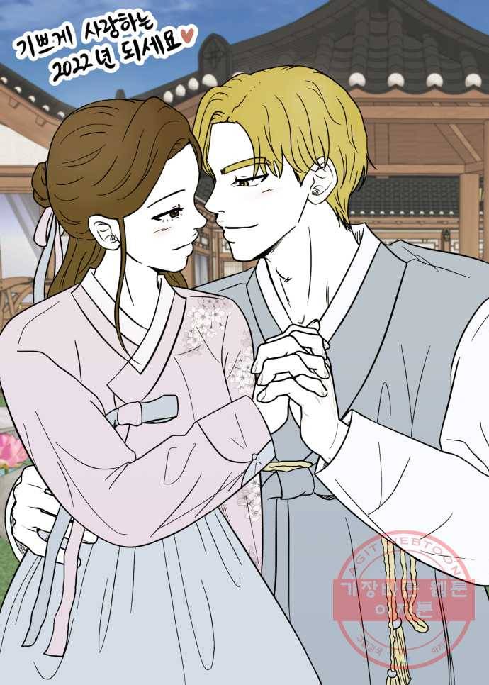 찬란하지 않아도 괜찮아, 새벽 에필로그. 이 길 끝에서 32