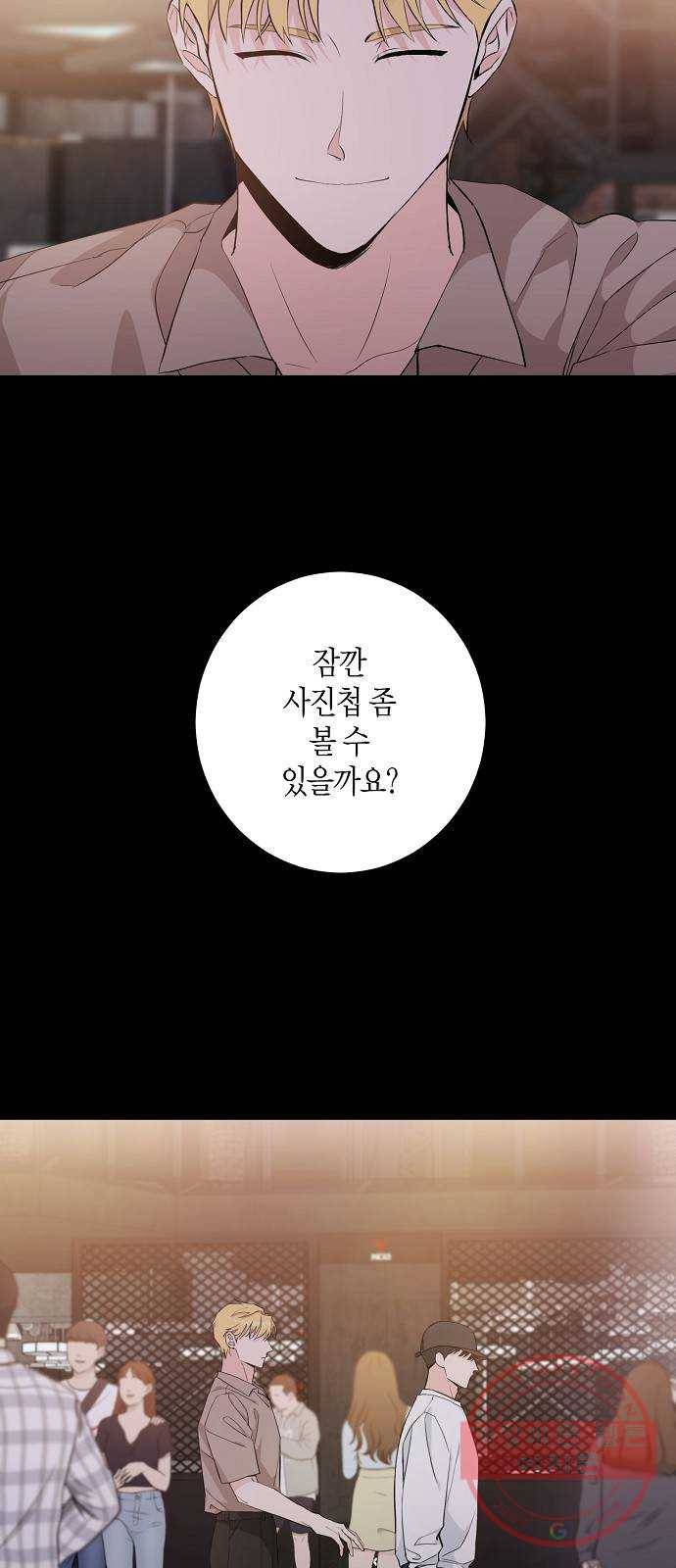 행운을 빌어요, 용사님! 29화 2