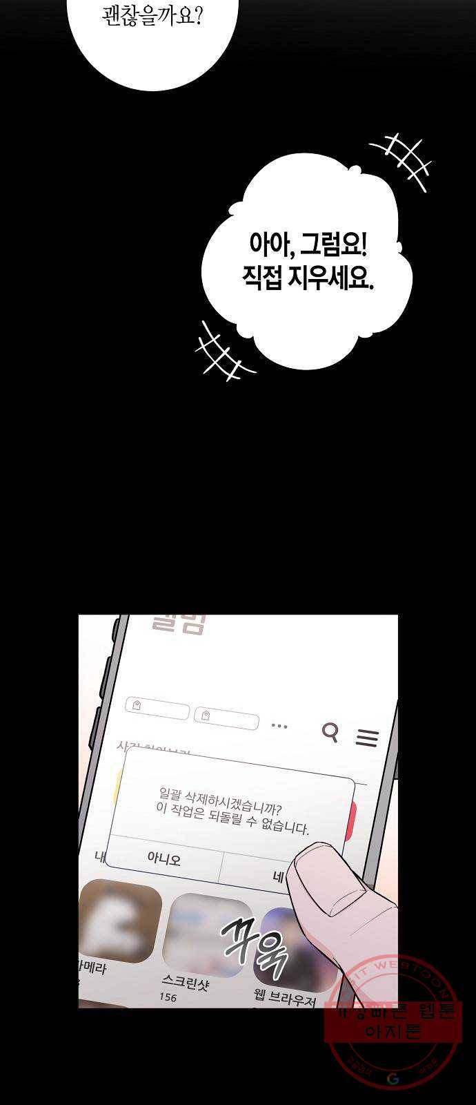 행운을 빌어요, 용사님! 29화 7