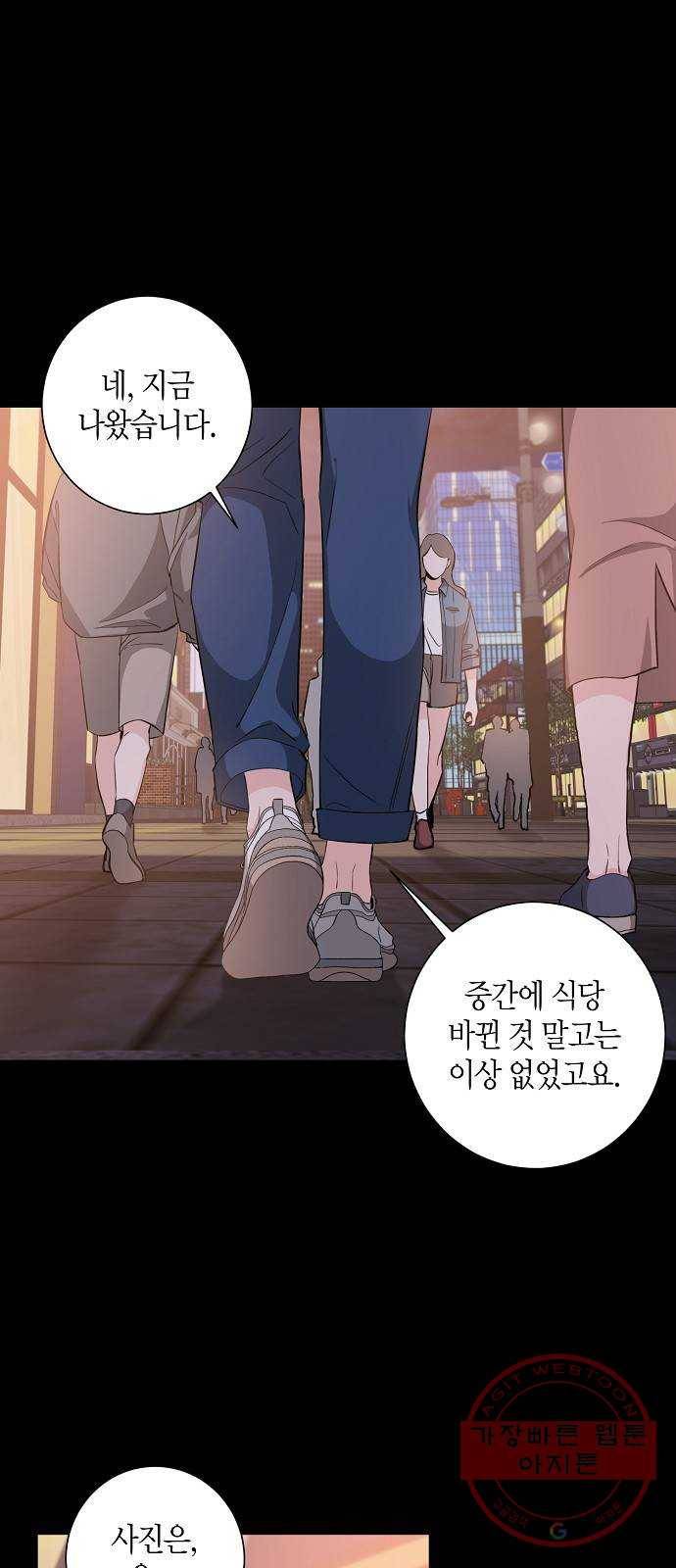 행운을 빌어요, 용사님! 29화 11