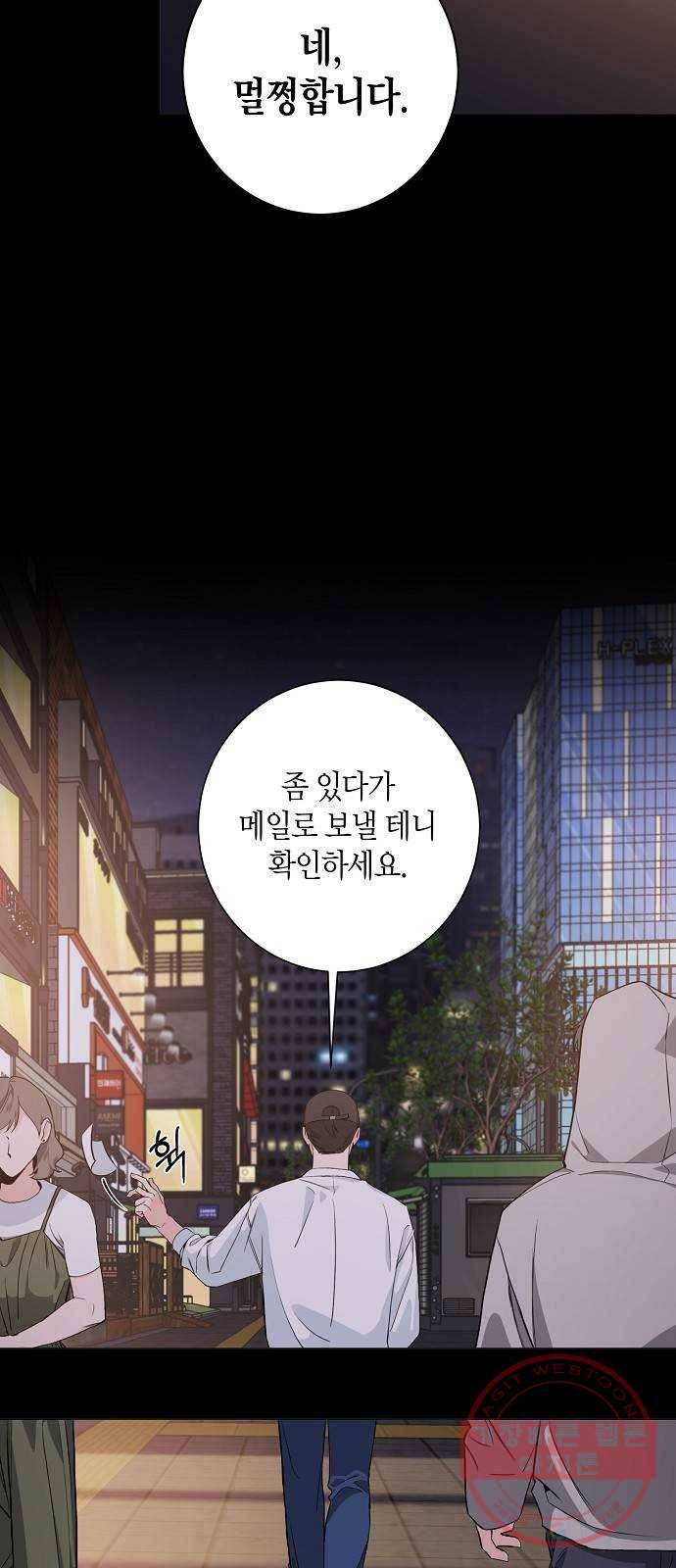 행운을 빌어요, 용사님! 29화 13