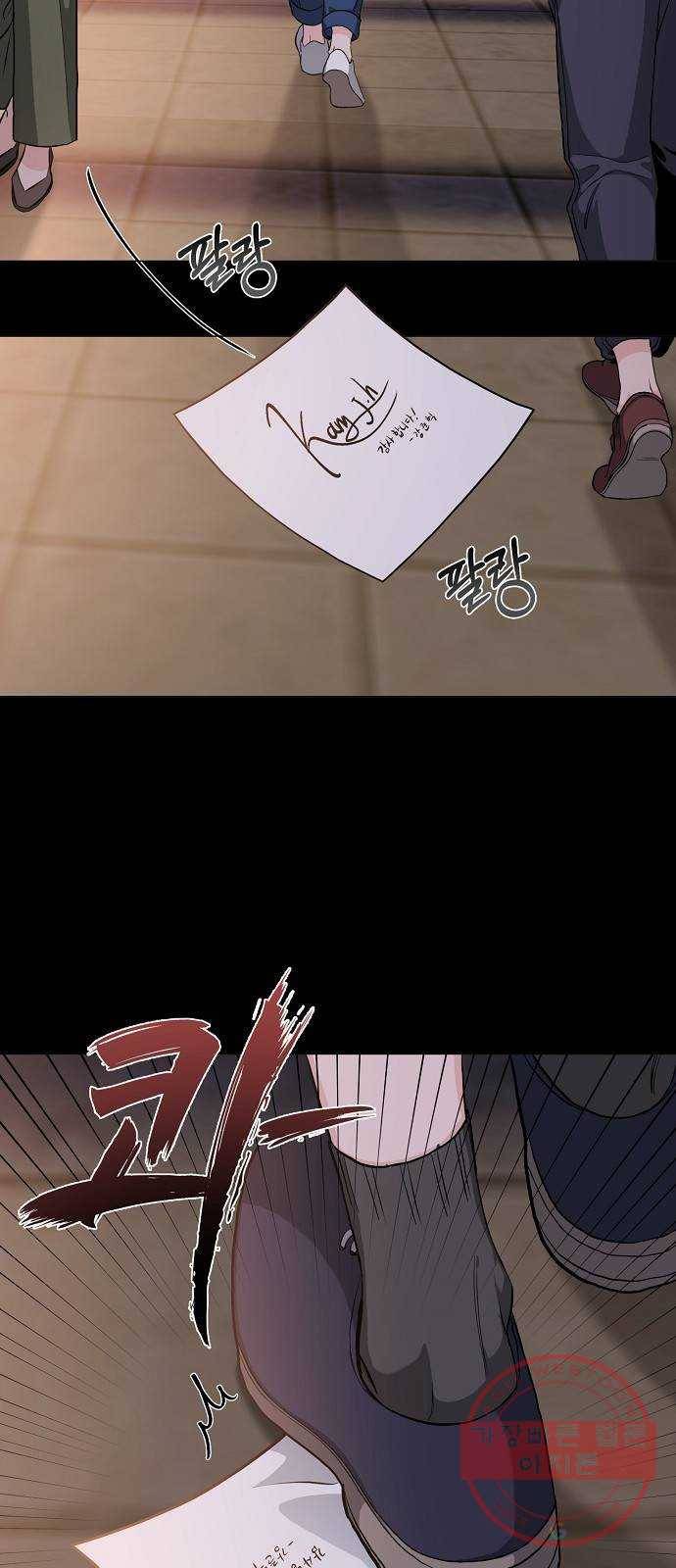 행운을 빌어요, 용사님! 29화 14
