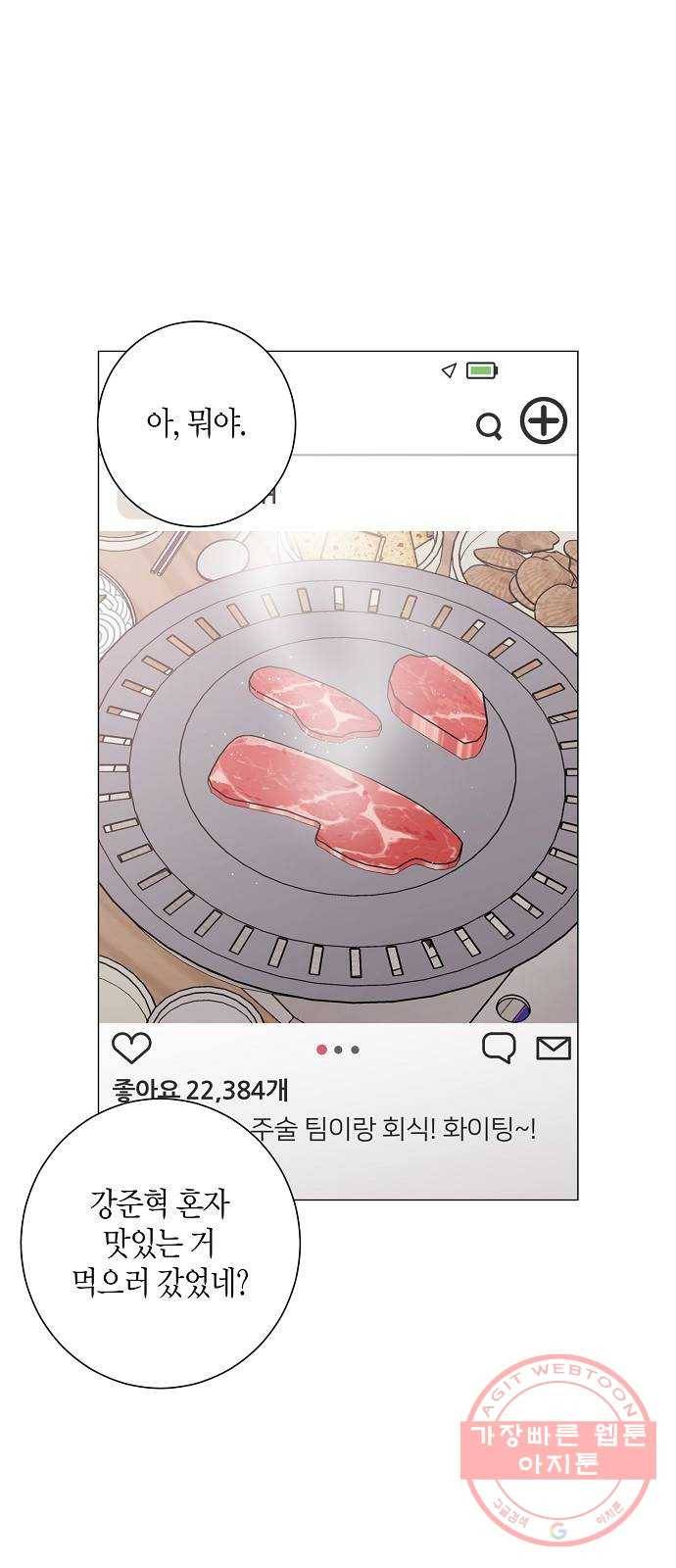 행운을 빌어요, 용사님! 29화 17