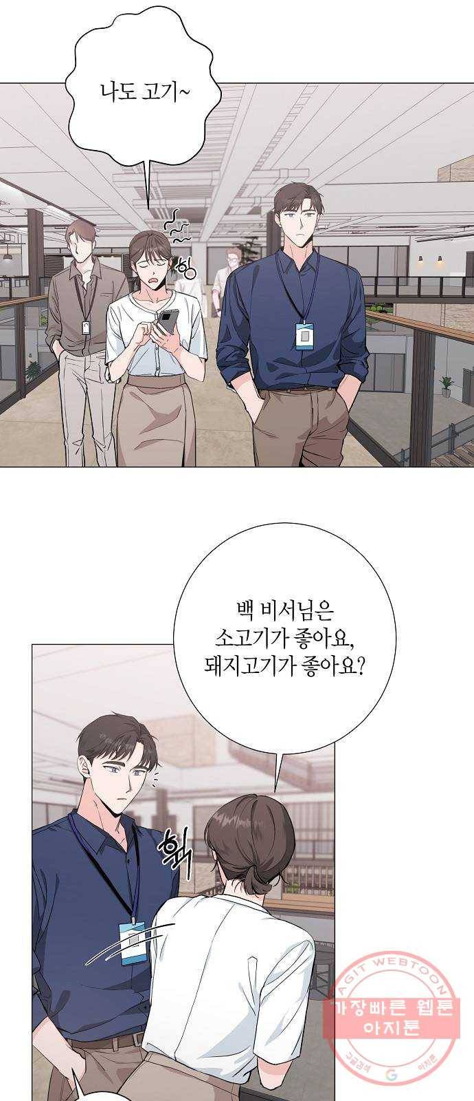 행운을 빌어요, 용사님! 29화 18