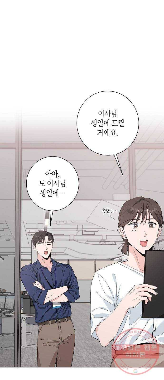 행운을 빌어요, 용사님! 29화 24