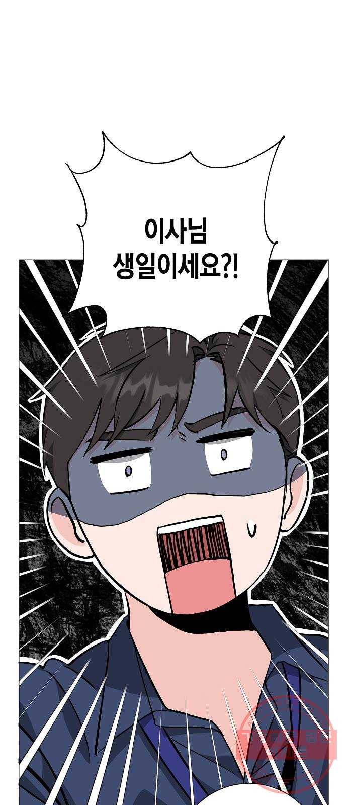행운을 빌어요, 용사님! 29화 25
