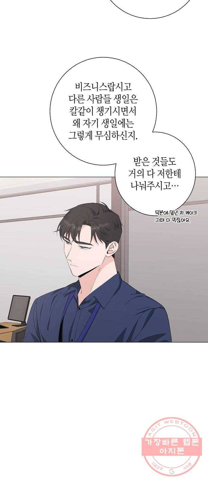 행운을 빌어요, 용사님! 29화 28