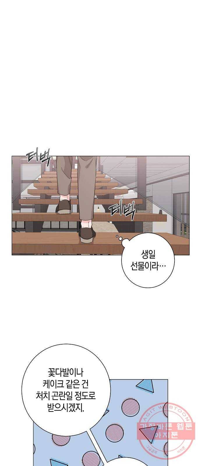 행운을 빌어요, 용사님! 29화 29