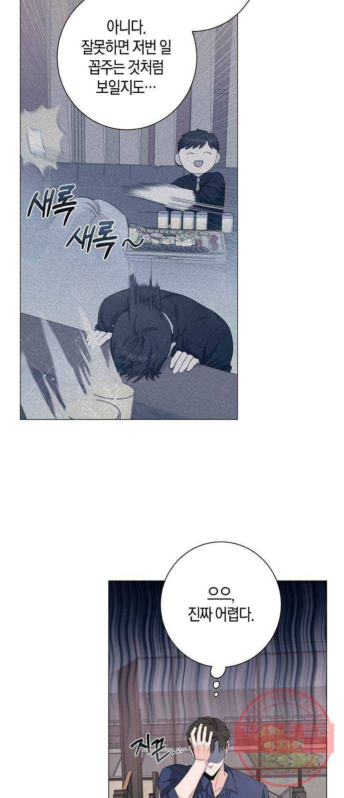 행운을 빌어요, 용사님! 29화 31