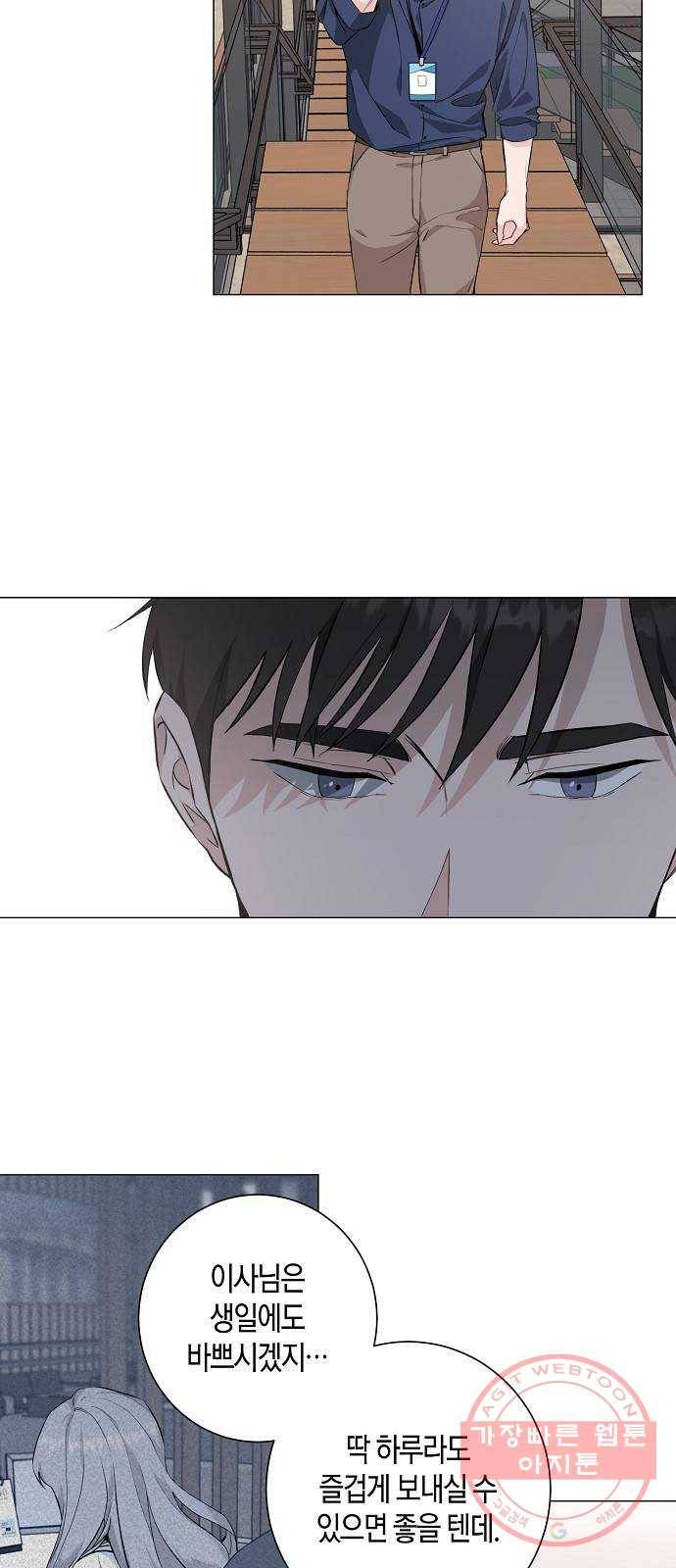 행운을 빌어요, 용사님! 29화 32