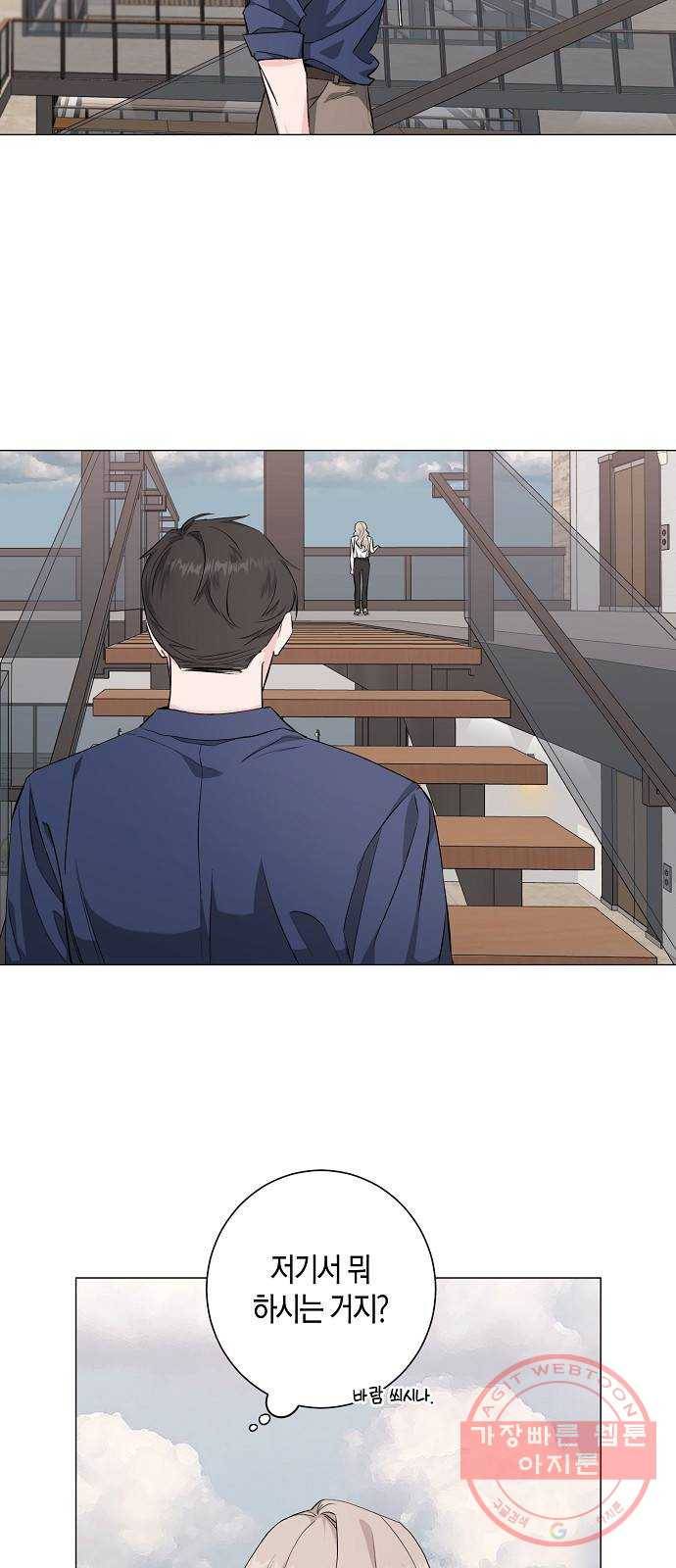 행운을 빌어요, 용사님! 29화 34