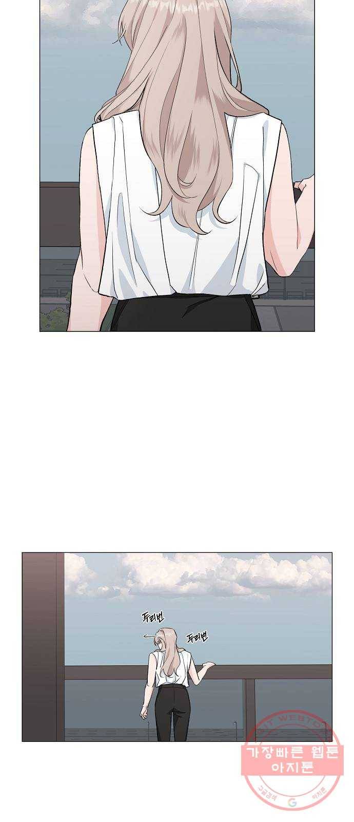 행운을 빌어요, 용사님! 29화 35
