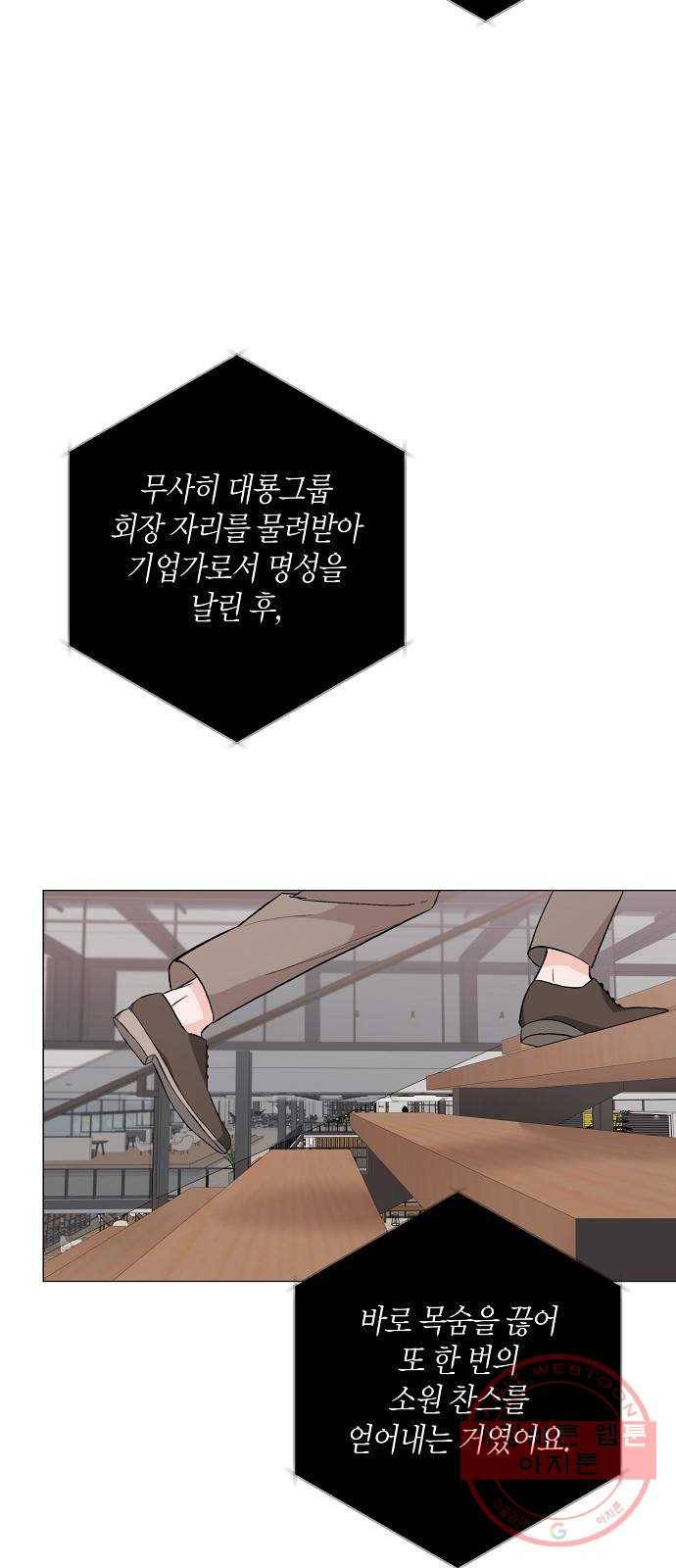 행운을 빌어요, 용사님! 29화 38