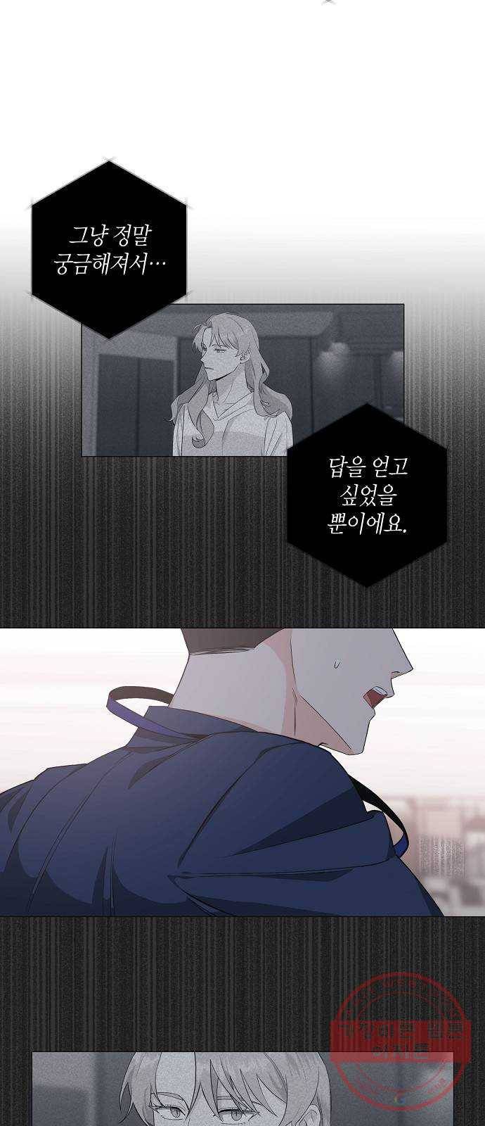 행운을 빌어요, 용사님! 29화 39