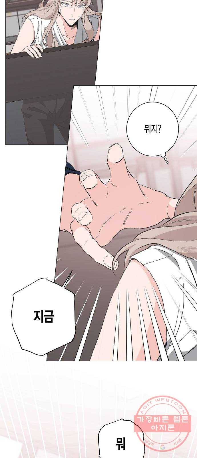 행운을 빌어요, 용사님! 29화 41