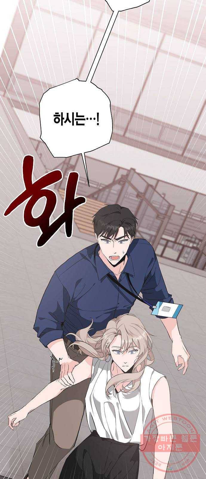 행운을 빌어요, 용사님! 29화 42