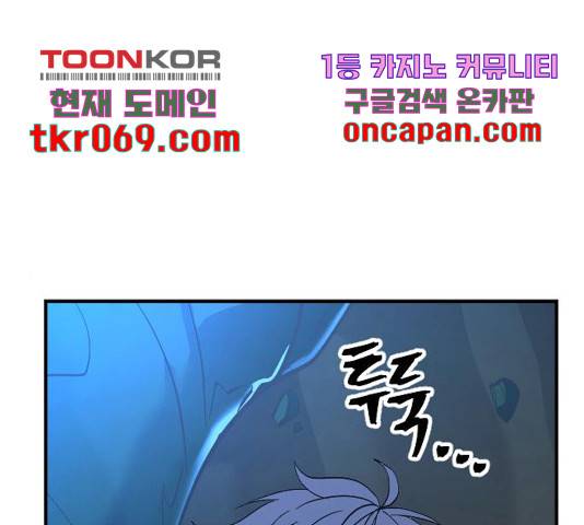 최후의 금빛아이 33화 1
