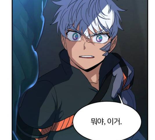 최후의 금빛아이 33화 2