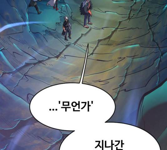 최후의 금빛아이 33화 5