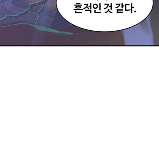 최후의 금빛아이 33화 6