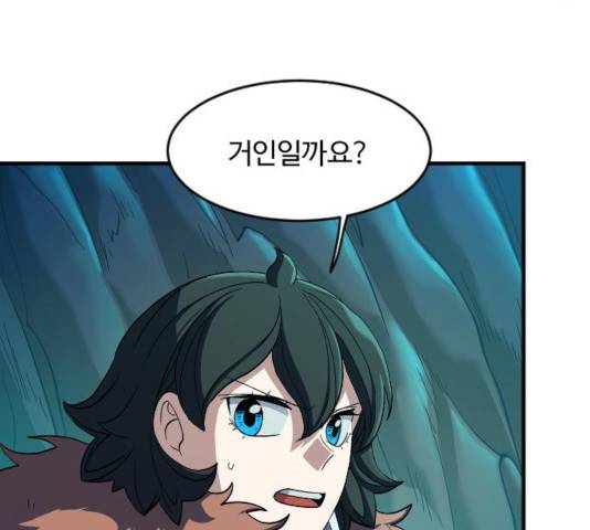 최후의 금빛아이 33화 7