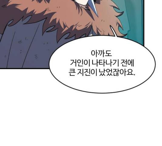 최후의 금빛아이 33화 8