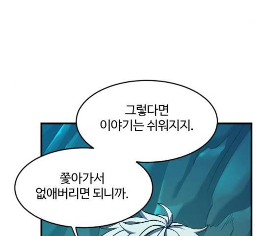 최후의 금빛아이 33화 9