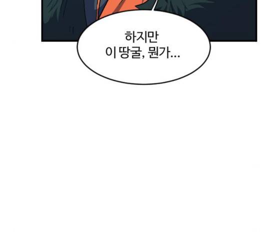 최후의 금빛아이 33화 11