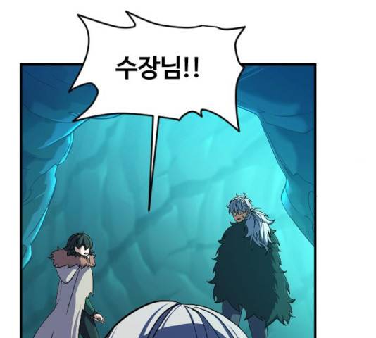 최후의 금빛아이 33화 12