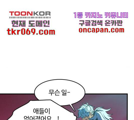 최후의 금빛아이 33화 14