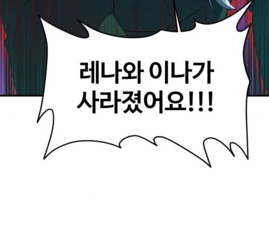 최후의 금빛아이 33화 18