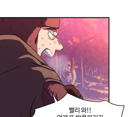 최후의 금빛아이 33화 27