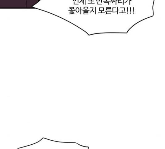 최후의 금빛아이 33화 28