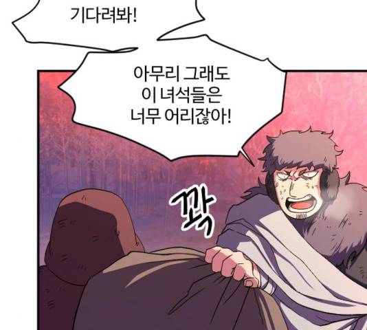 최후의 금빛아이 33화 29