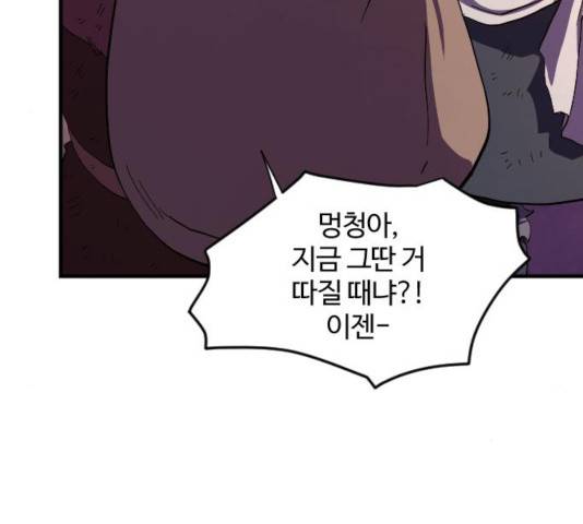 최후의 금빛아이 33화 30