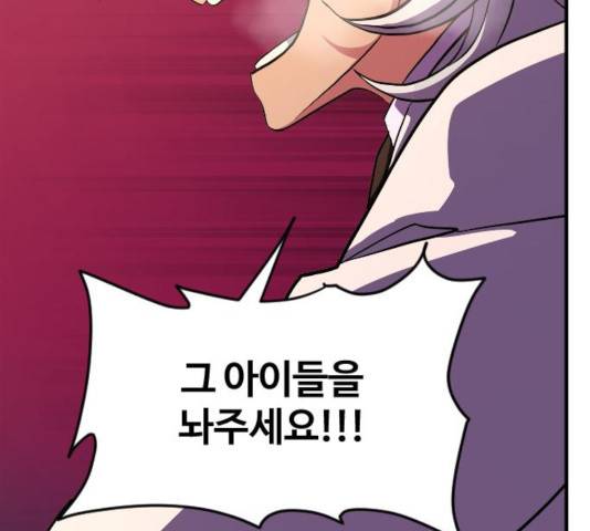최후의 금빛아이 33화 32