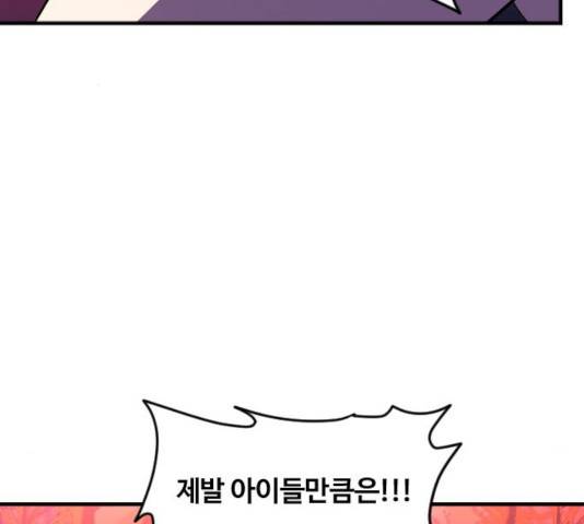 최후의 금빛아이 33화 33