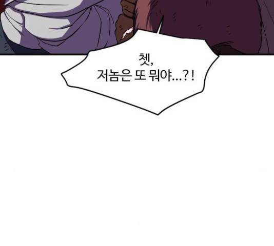 최후의 금빛아이 33화 35