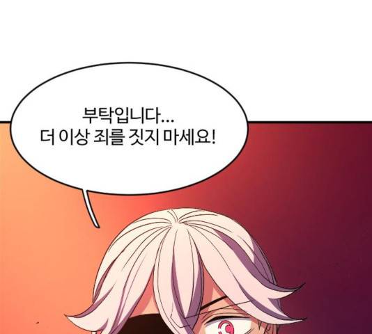 최후의 금빛아이 33화 36