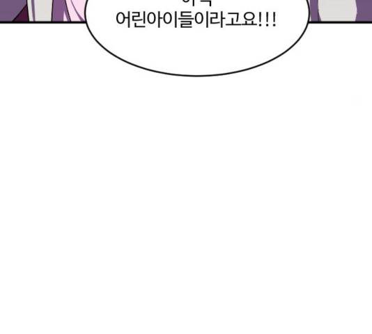 최후의 금빛아이 33화 38
