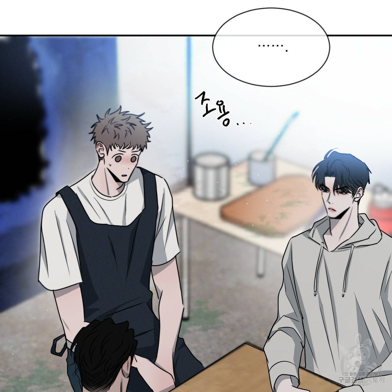 상극 19화 4