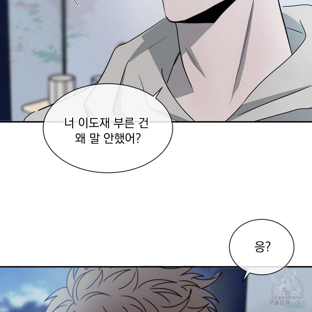 상극 19화 10